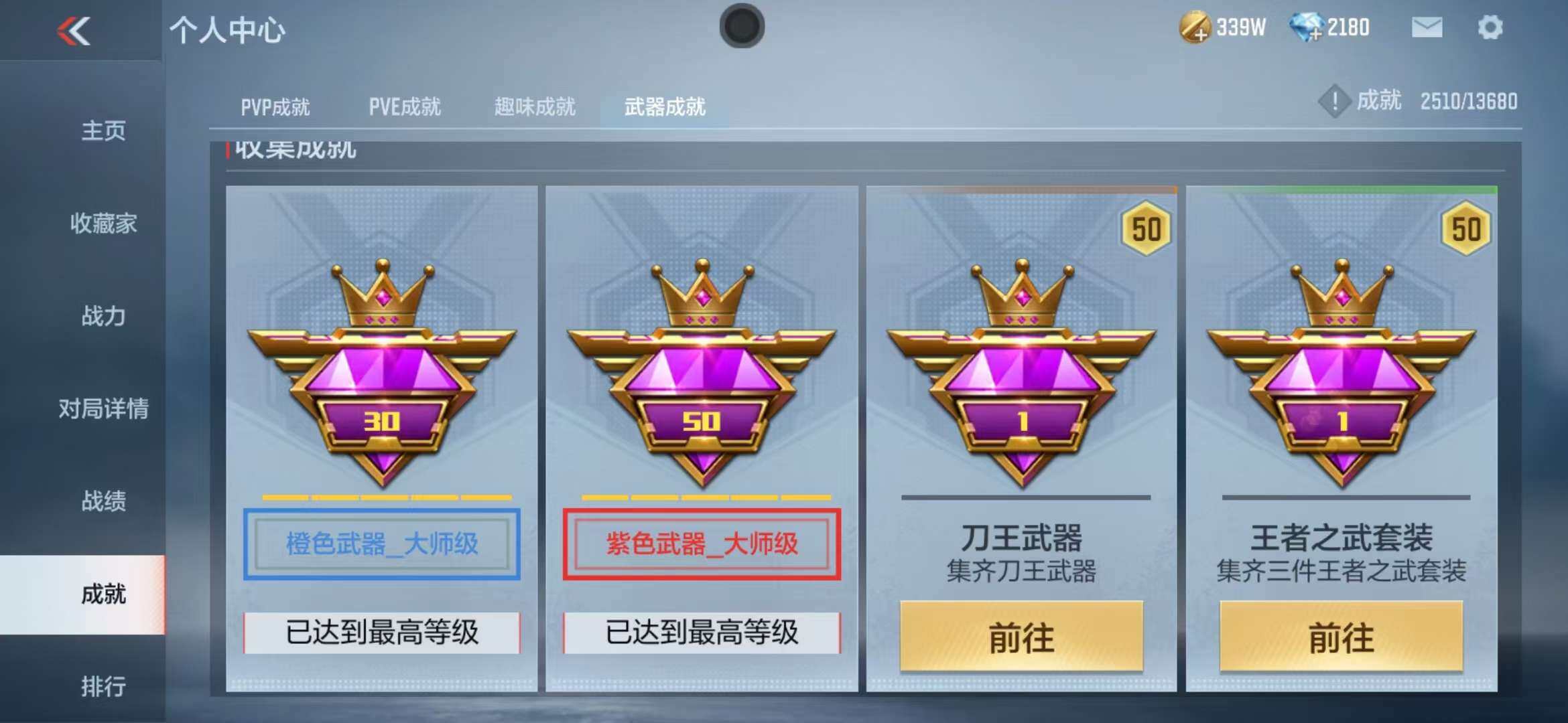 CFMZY340529枪战王者账号详情图28
