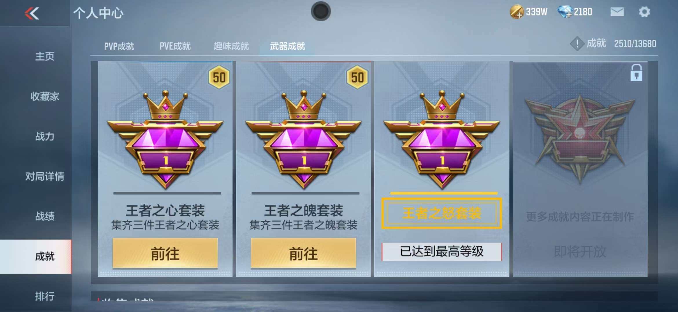 CFMZY340529枪战王者账号详情图29
