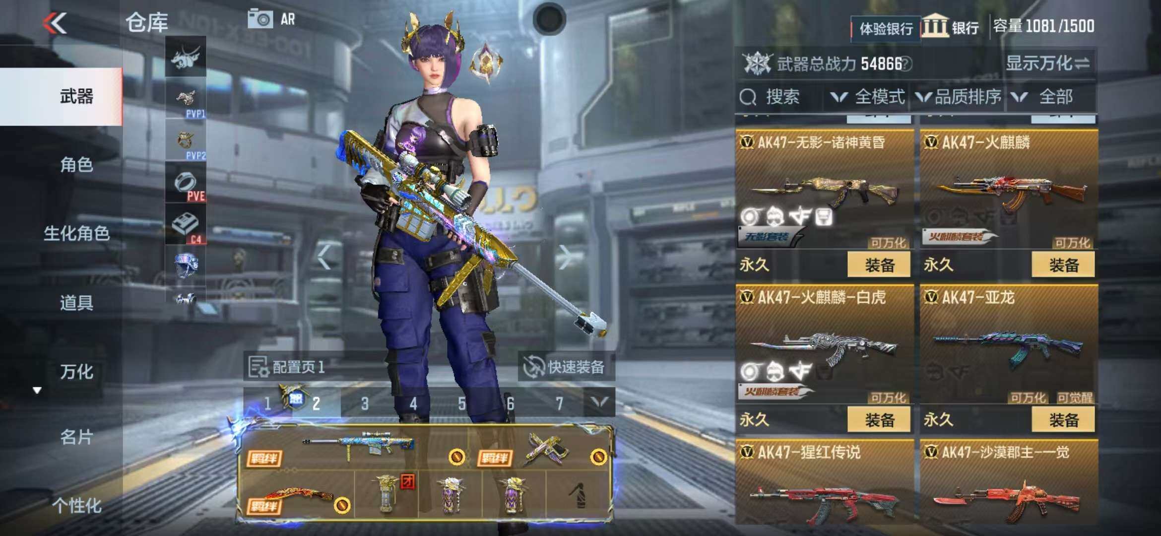 CFMZY340529枪战王者账号详情图34