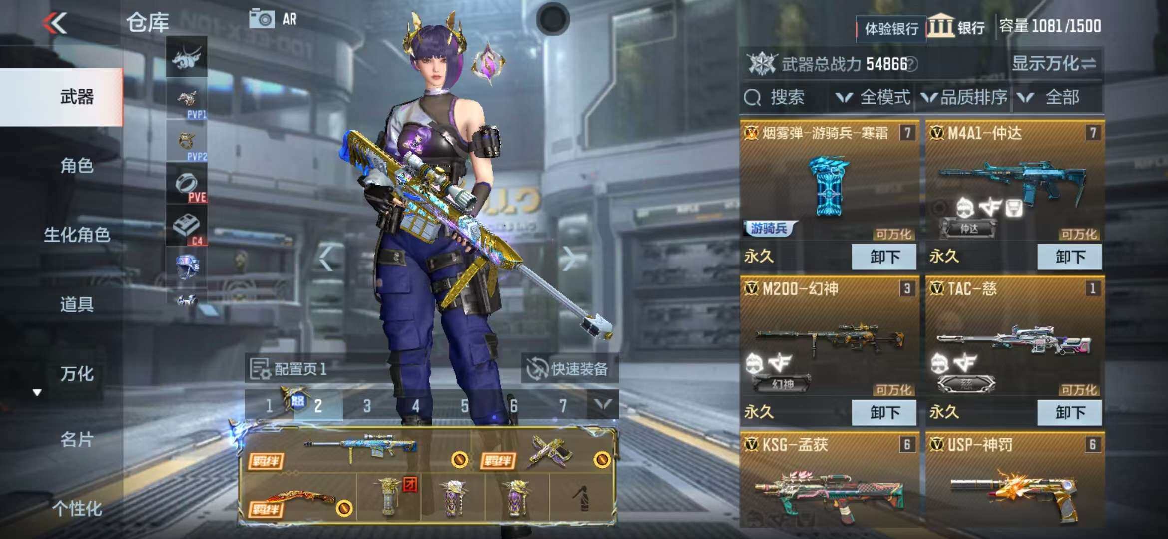 CFMZY340529枪战王者账号详情图37