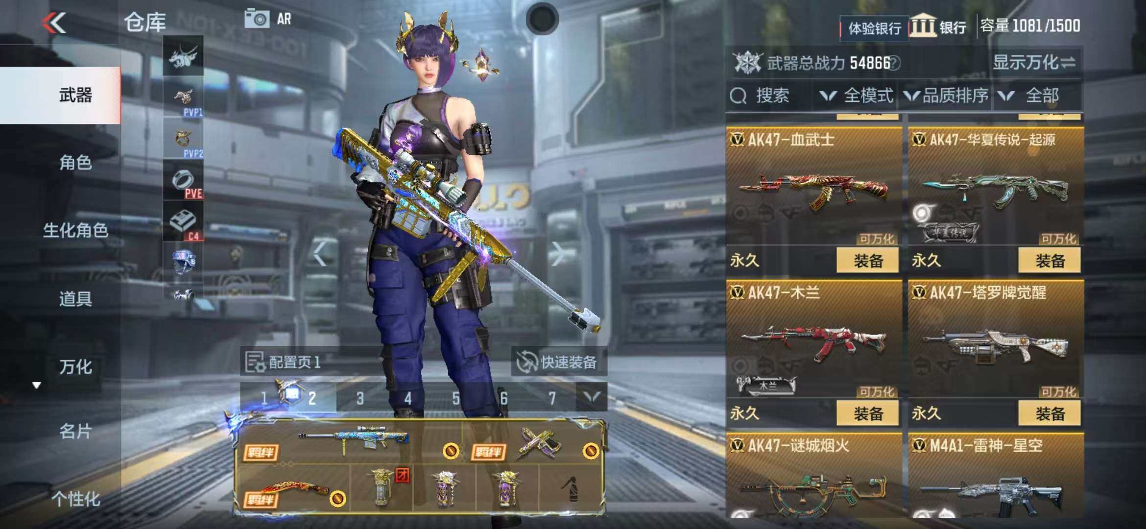 CFMZY340529枪战王者账号详情图39