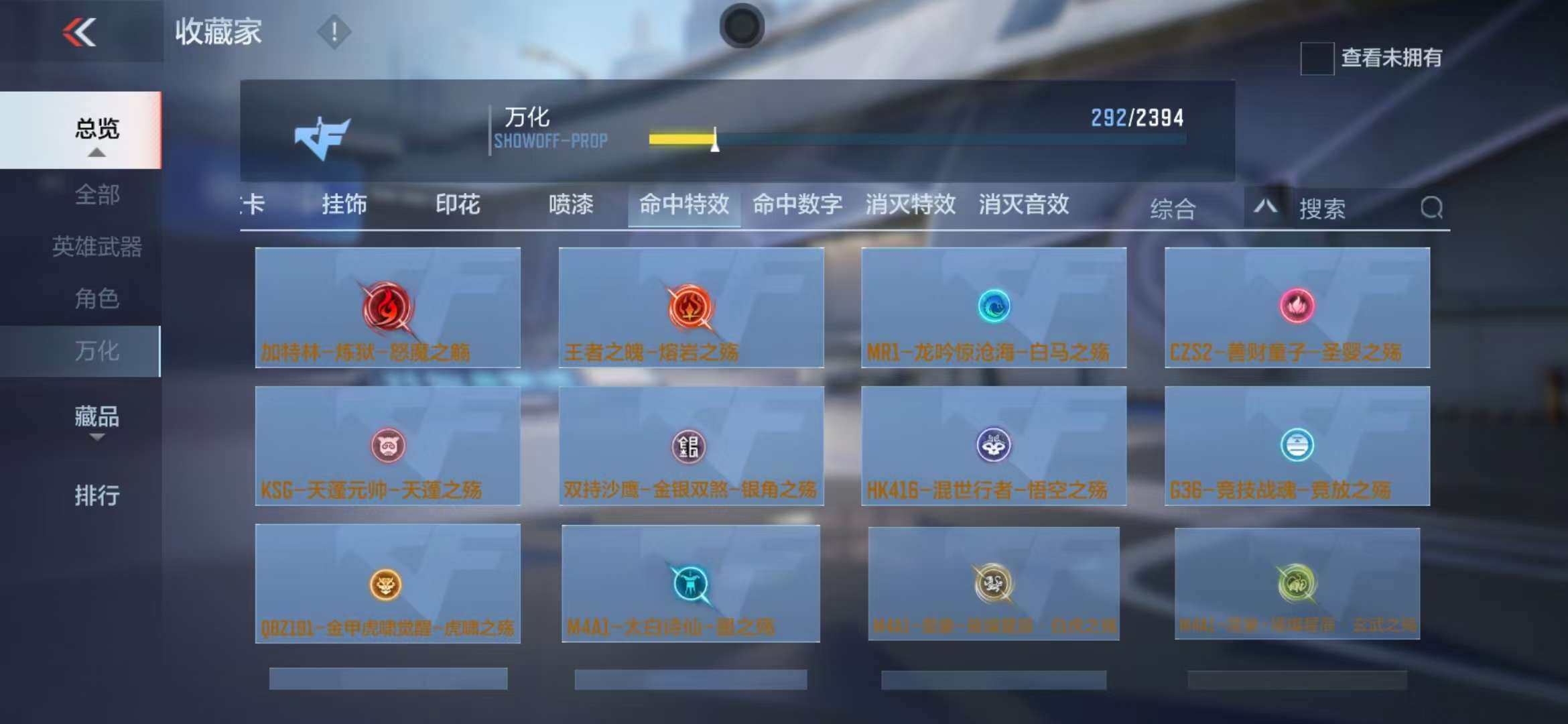 CFMZY340529枪战王者账号详情图47