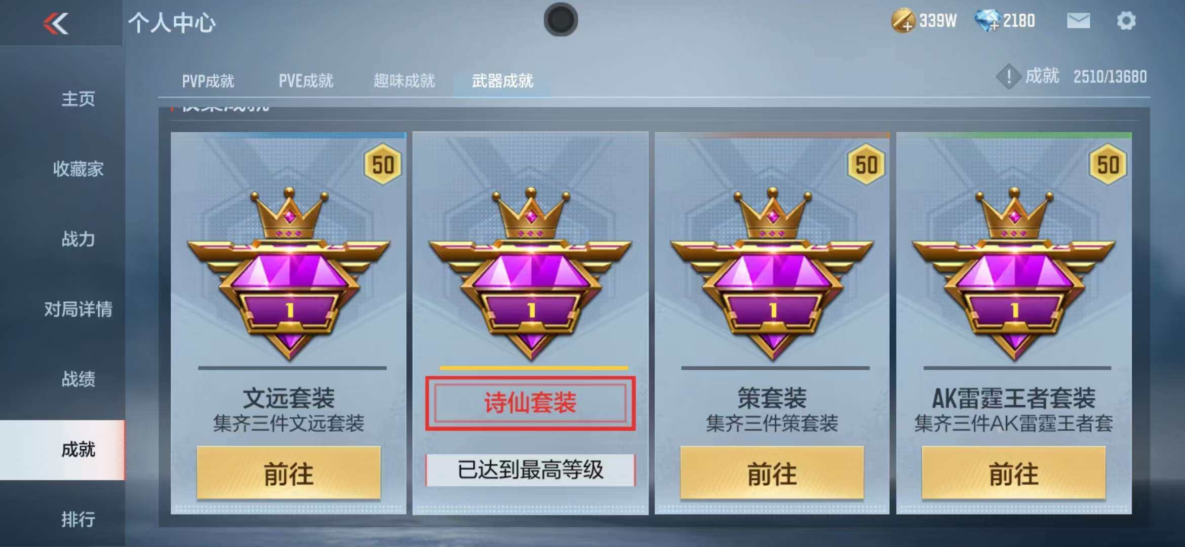 CFMZY340529枪战王者账号详情图48