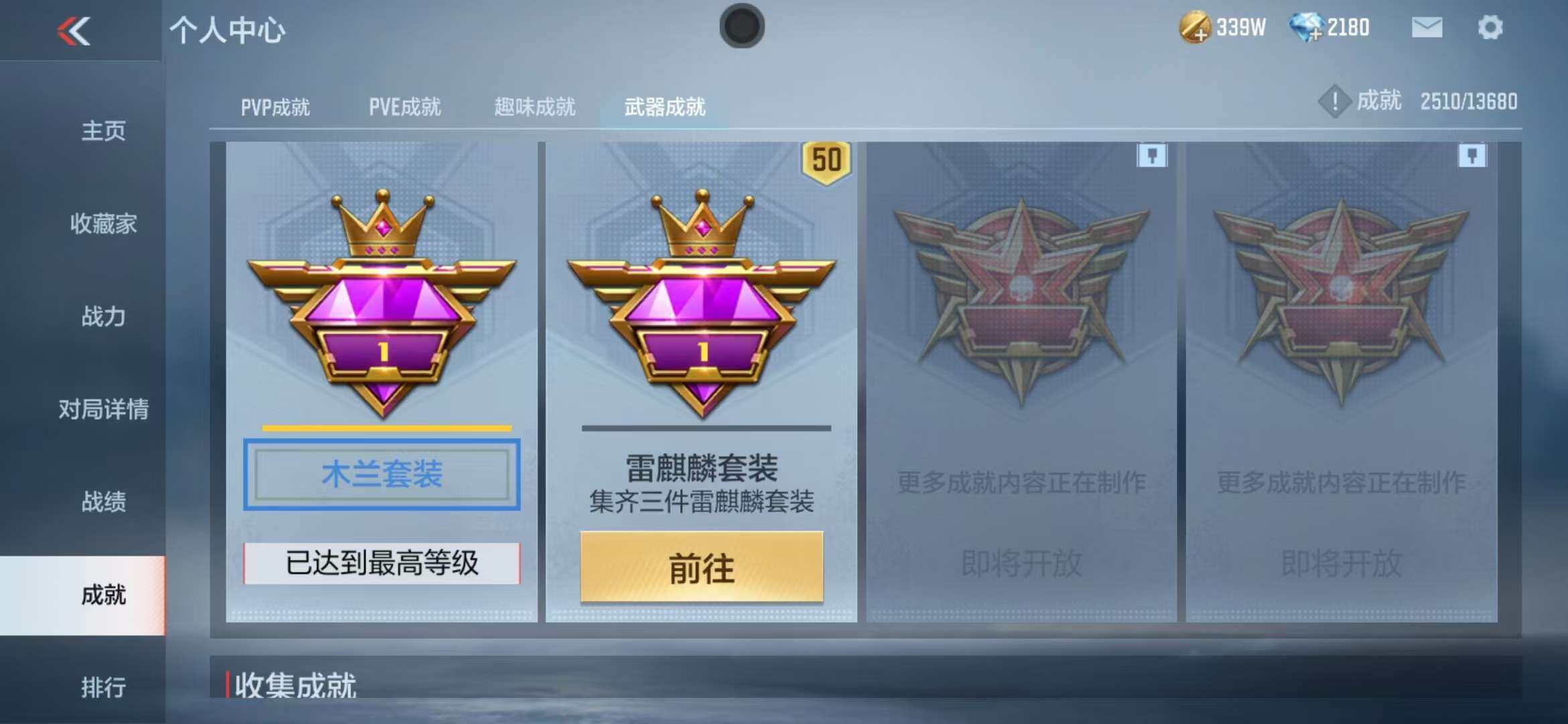 CFMZY340529枪战王者账号详情图50