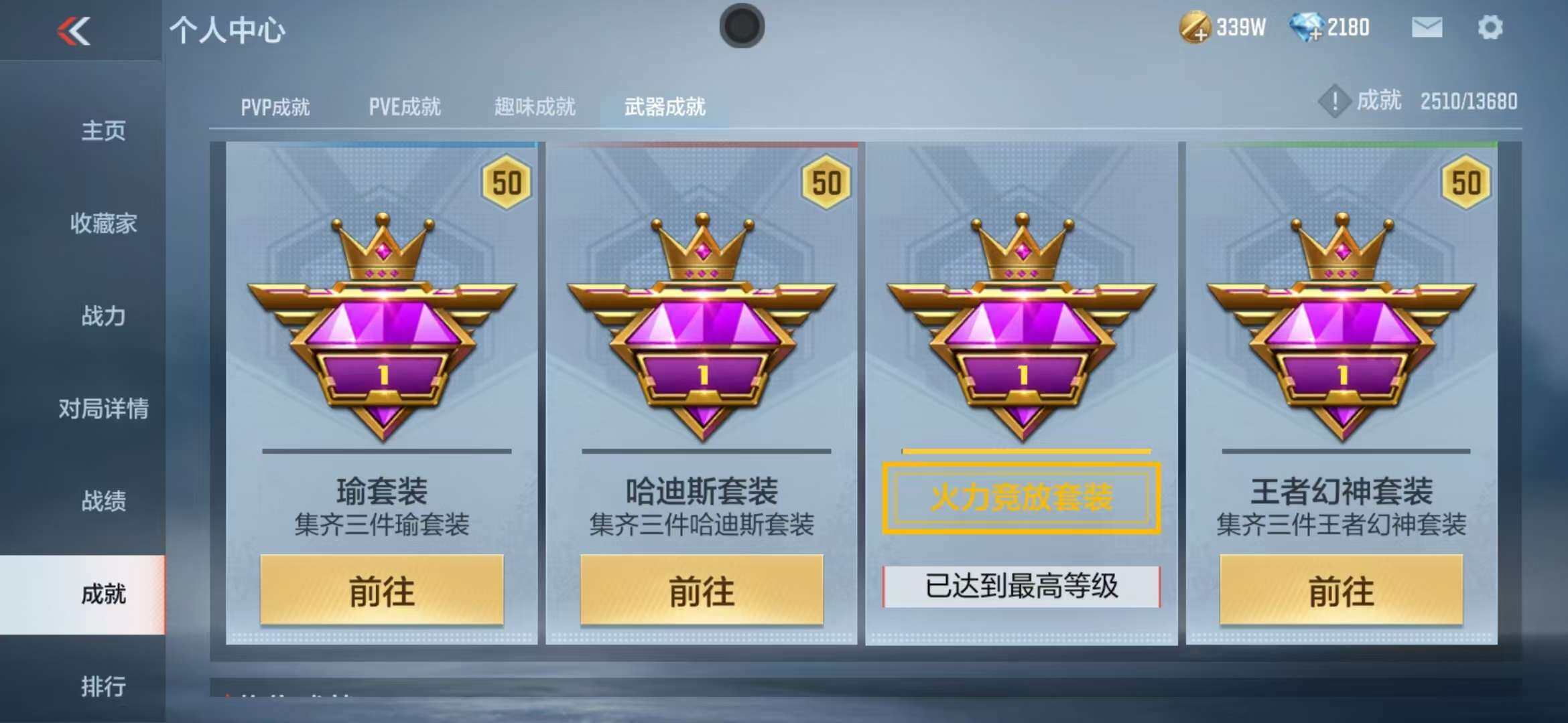 CFMZY340529枪战王者账号详情图51