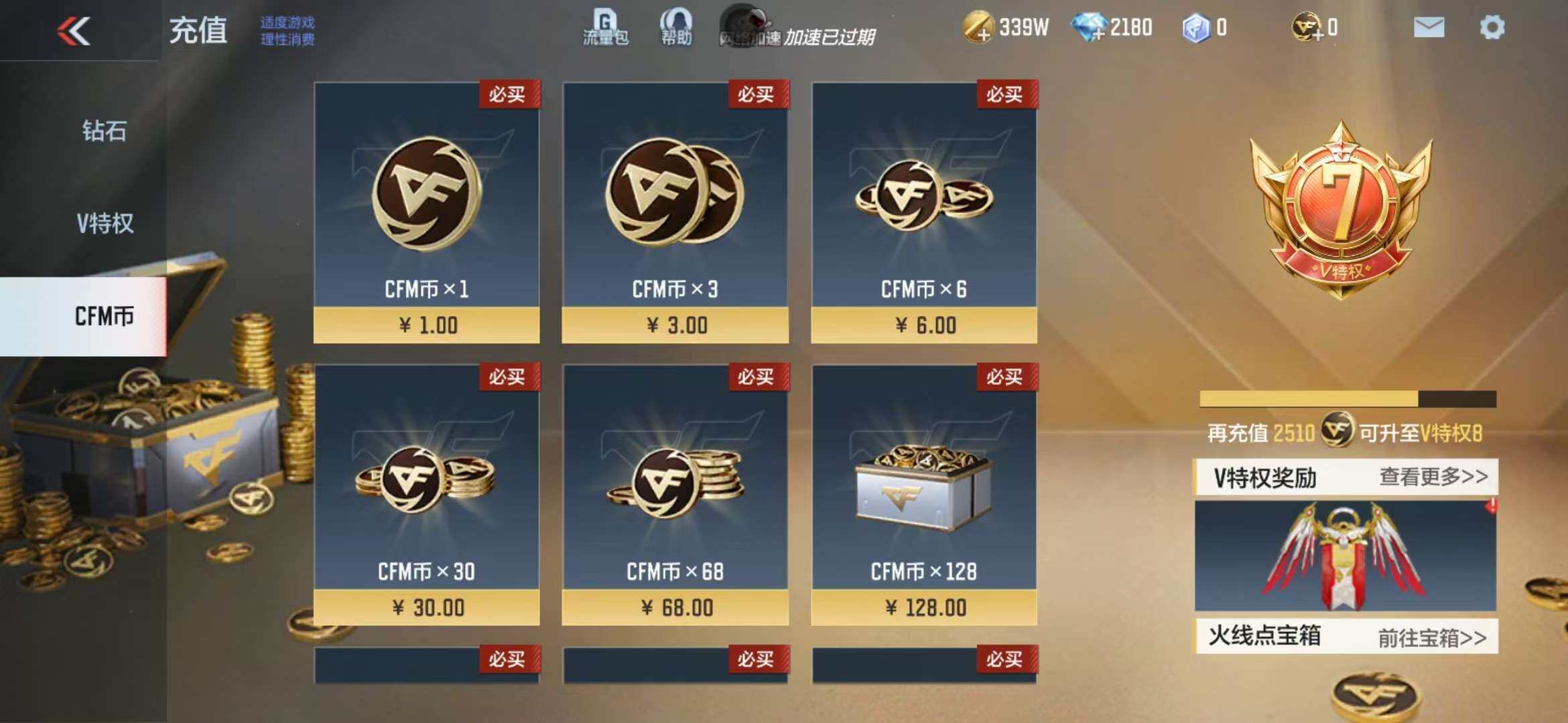 CFMZY340529枪战王者账号详情图52
