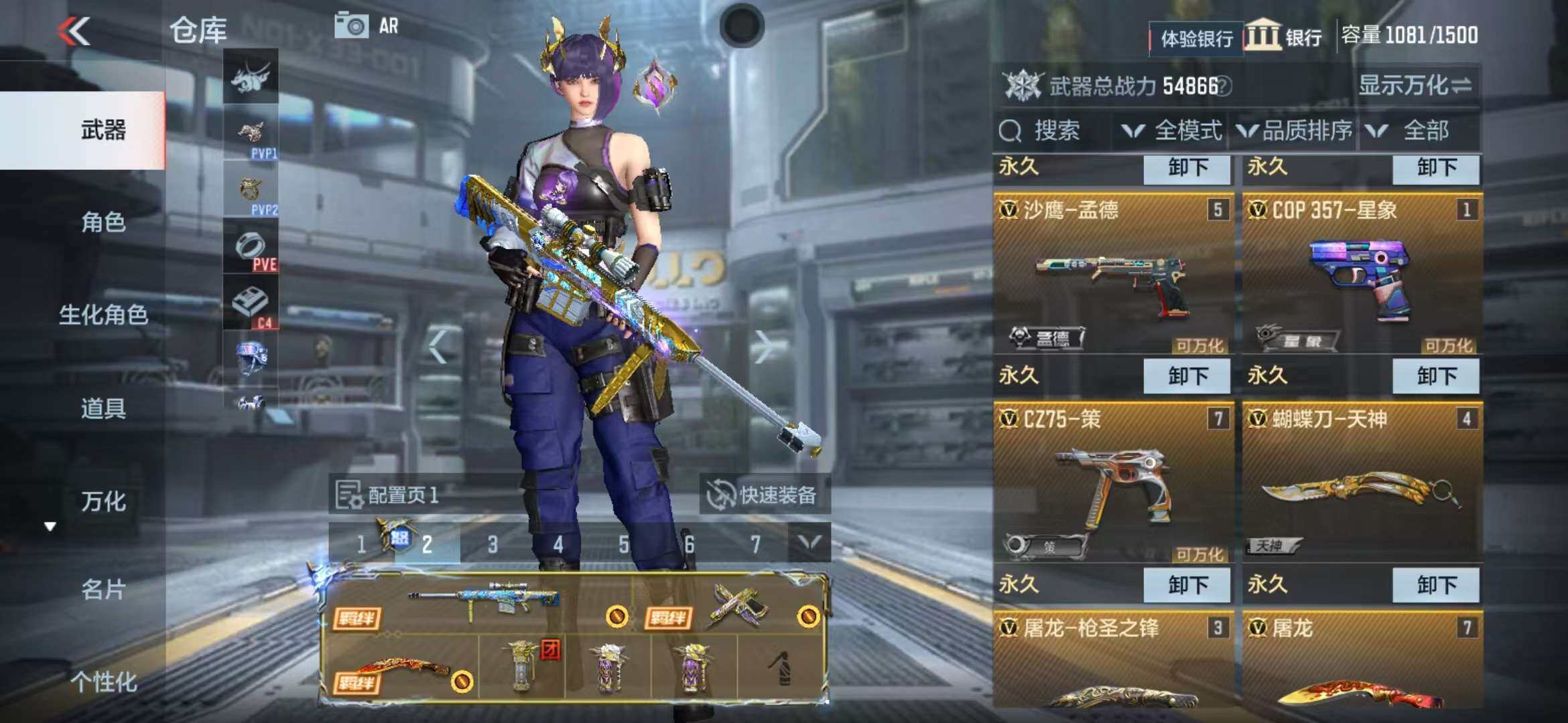 CFMZY340529枪战王者账号详情图54