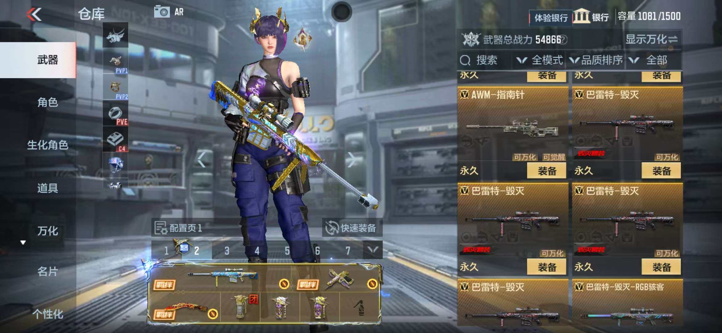 CFMZY340529枪战王者账号详情图59