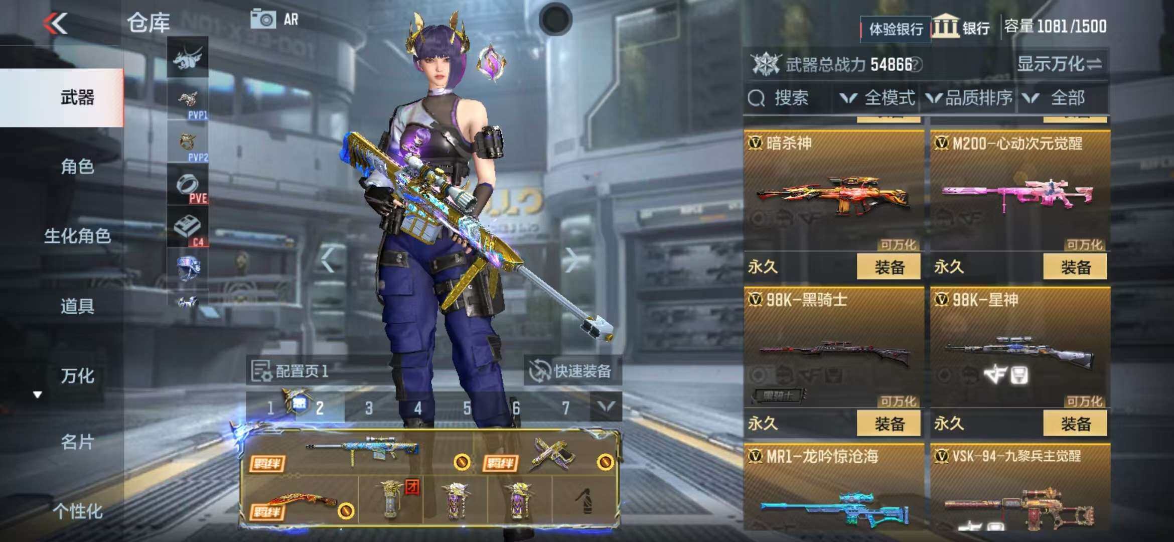 CFMZY340529枪战王者账号详情图61