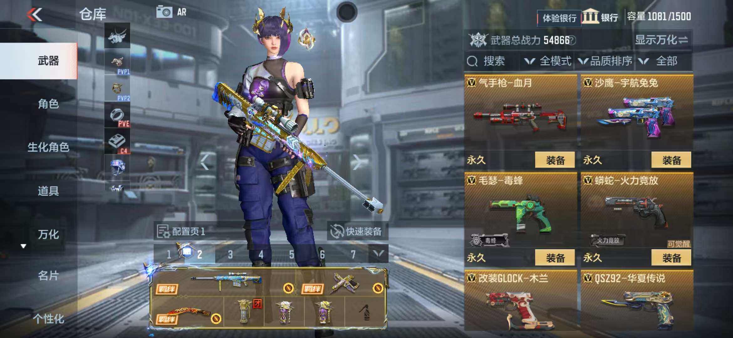 CFMZY340529枪战王者账号详情图71