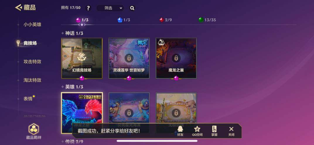 JCCZY32112金铲铲之战账号详情图7 JCCZY32112金铲铲之战账号详情图7
