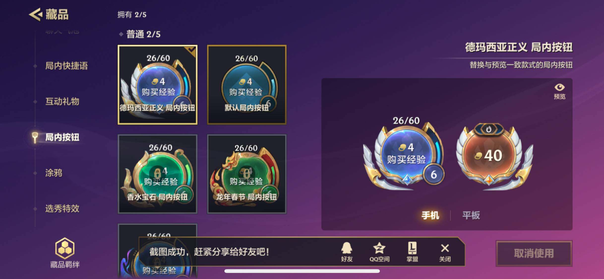JCCZY32112金铲铲之战账号详情图9 JCCZY32112金铲铲之战账号详情图9