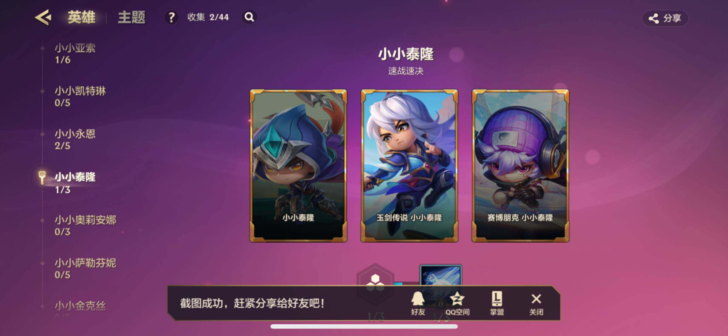 JCCZY32112金铲铲之战账号详情图14 JCCZY32112金铲铲之战账号详情图14