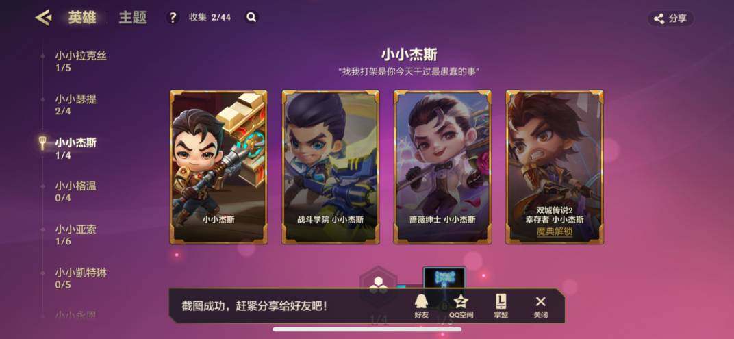 JCCZY32112金铲铲之战账号详情图16 JCCZY32112金铲铲之战账号详情图16