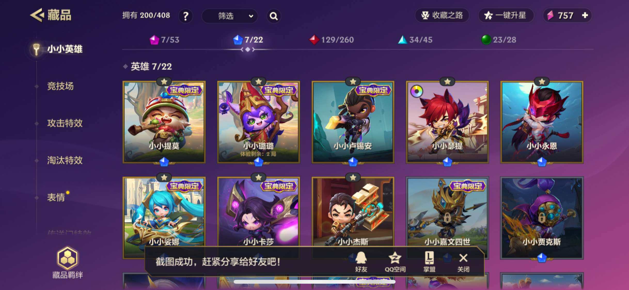 JCCZY32112金铲铲之战账号详情图4 JCCZY32112金铲铲之战账号详情图4