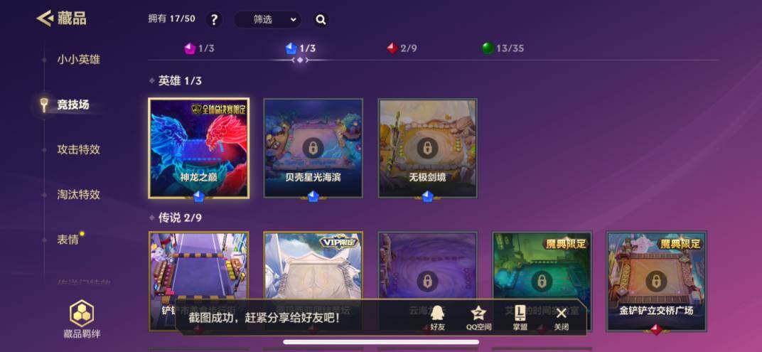 JCCZY32112金铲铲之战账号详情图8 JCCZY32112金铲铲之战账号详情图8