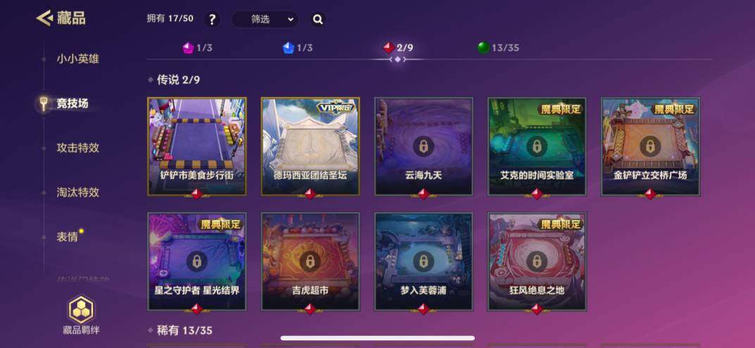 JCCZY32112金铲铲之战账号详情图6 JCCZY32112金铲铲之战账号详情图6