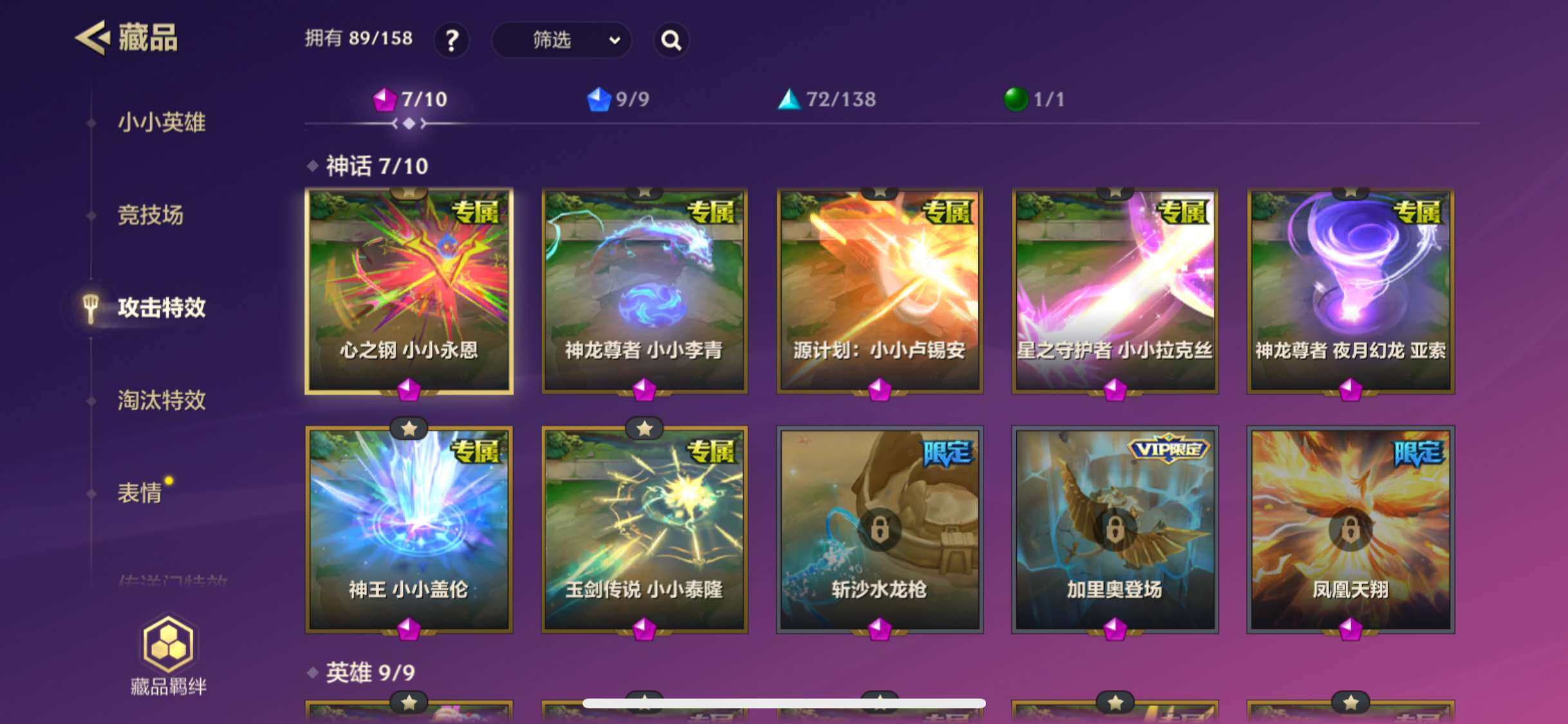 JCCZY32112金铲铲之战账号详情图5 JCCZY32112金铲铲之战账号详情图5