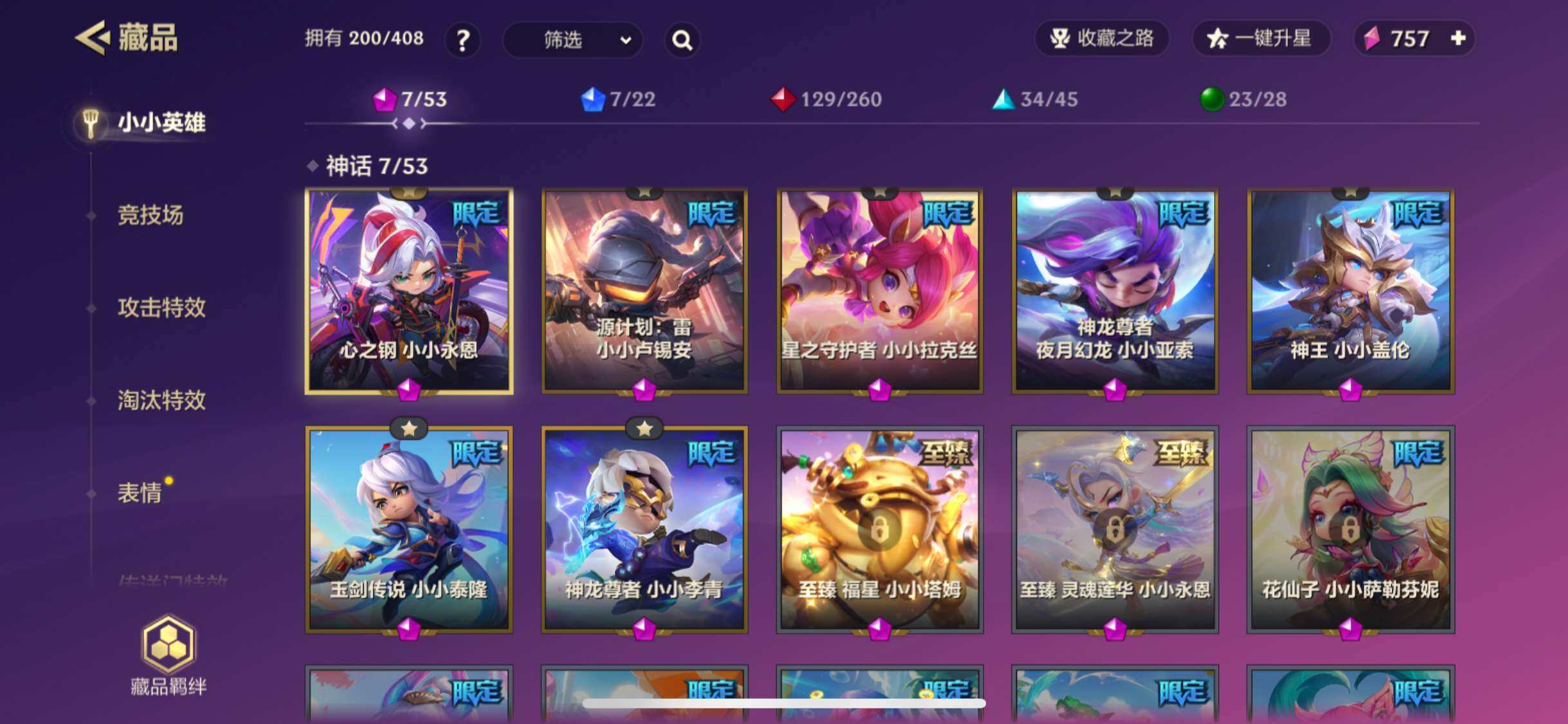JCCZY32112金铲铲之战账号详情图3 JCCZY32112金铲铲之战账号详情图3