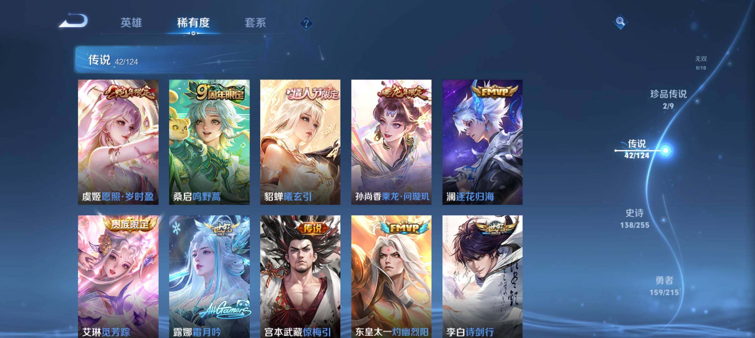 WZ033206747王者荣耀账号详情图8 WZ033206747王者荣耀账号详情图8