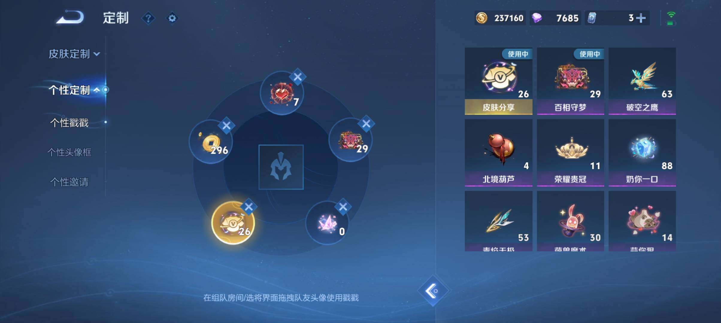 WZ033206747王者荣耀账号详情图9 WZ033206747王者荣耀账号详情图9