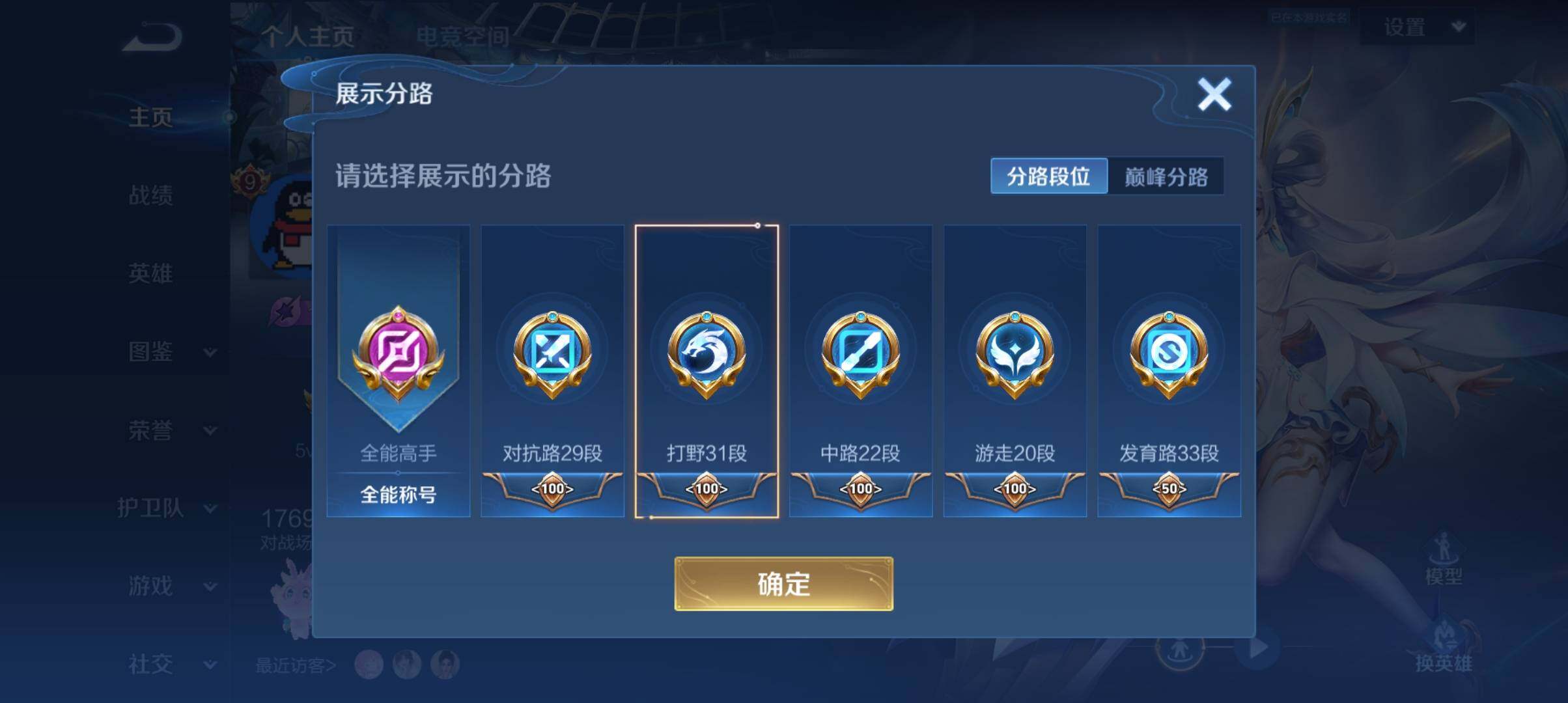 WZ033206747王者荣耀账号详情图10 WZ033206747王者荣耀账号详情图10