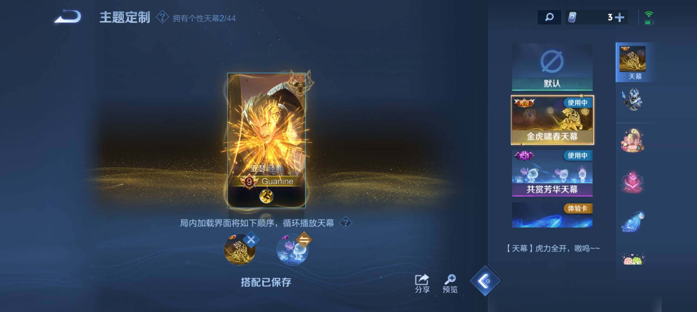 WZ033206747王者荣耀账号详情图11 WZ033206747王者荣耀账号详情图11