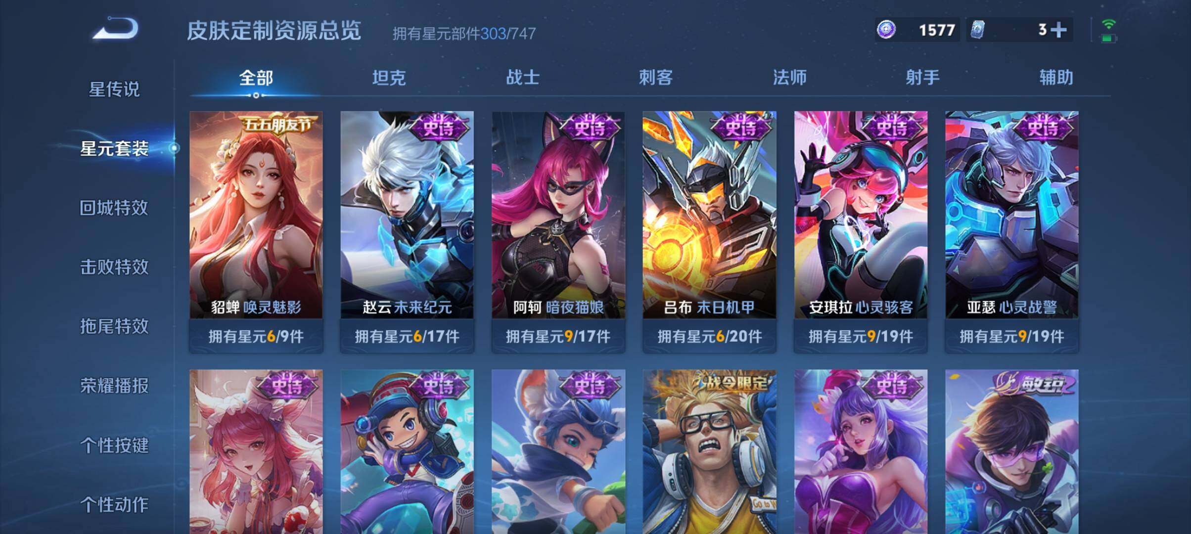 WZ033206747王者荣耀账号详情图15 WZ033206747王者荣耀账号详情图15
