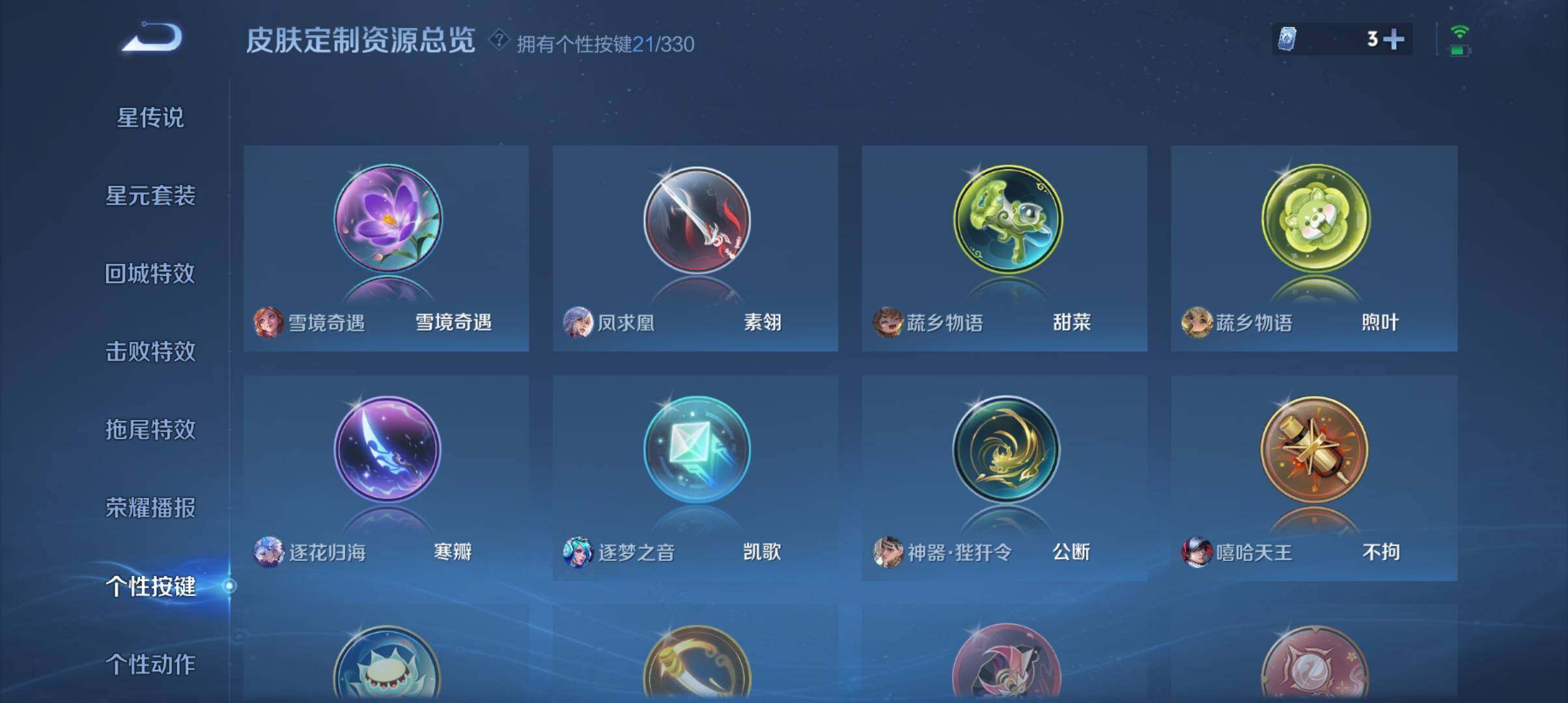 WZ033206747王者荣耀账号详情图16 WZ033206747王者荣耀账号详情图16