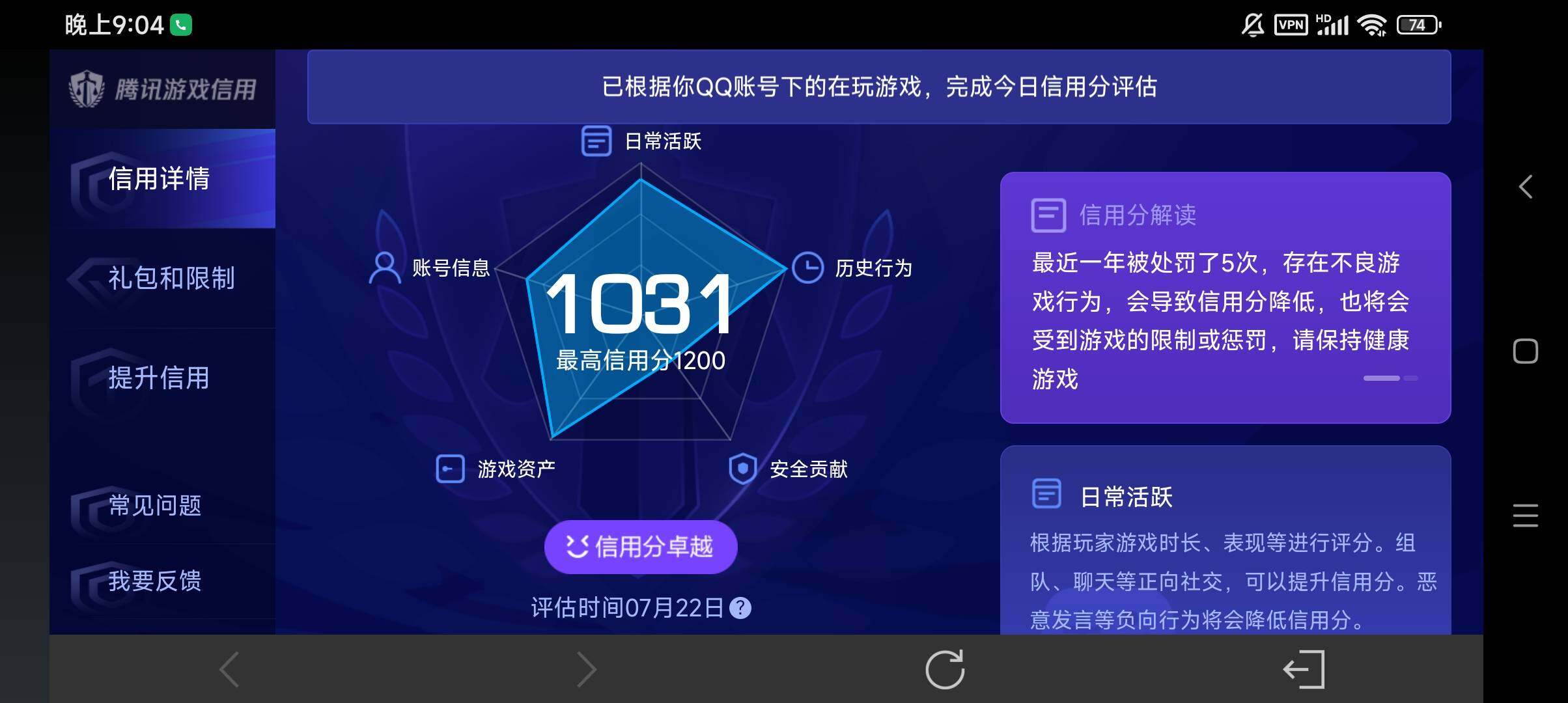 WZ033206747王者荣耀账号详情图20 WZ033206747王者荣耀账号详情图20
