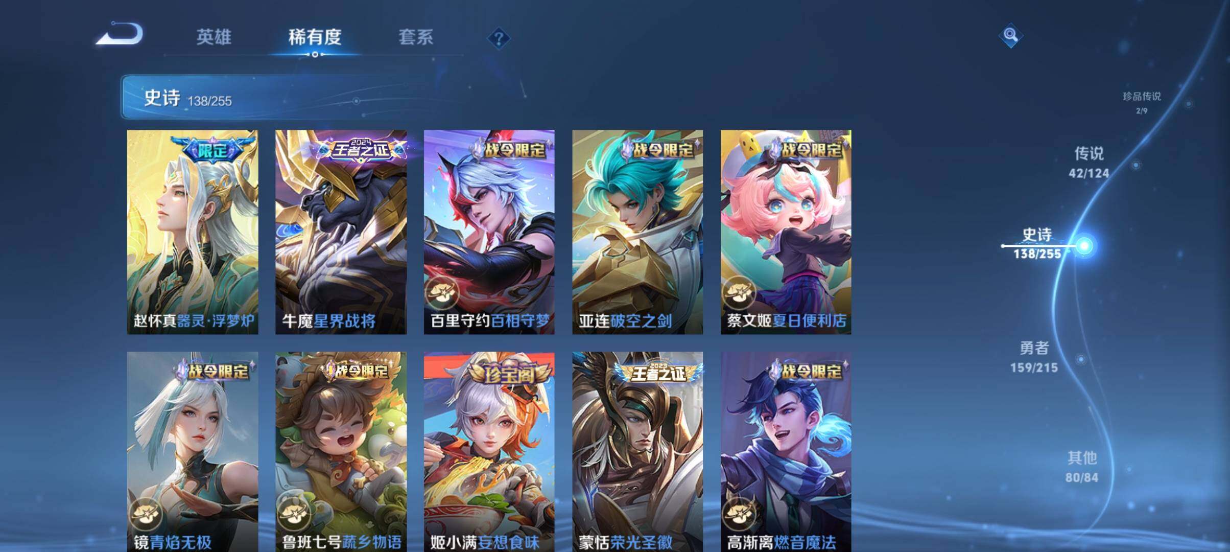WZ033206747王者荣耀账号详情图21 WZ033206747王者荣耀账号详情图21