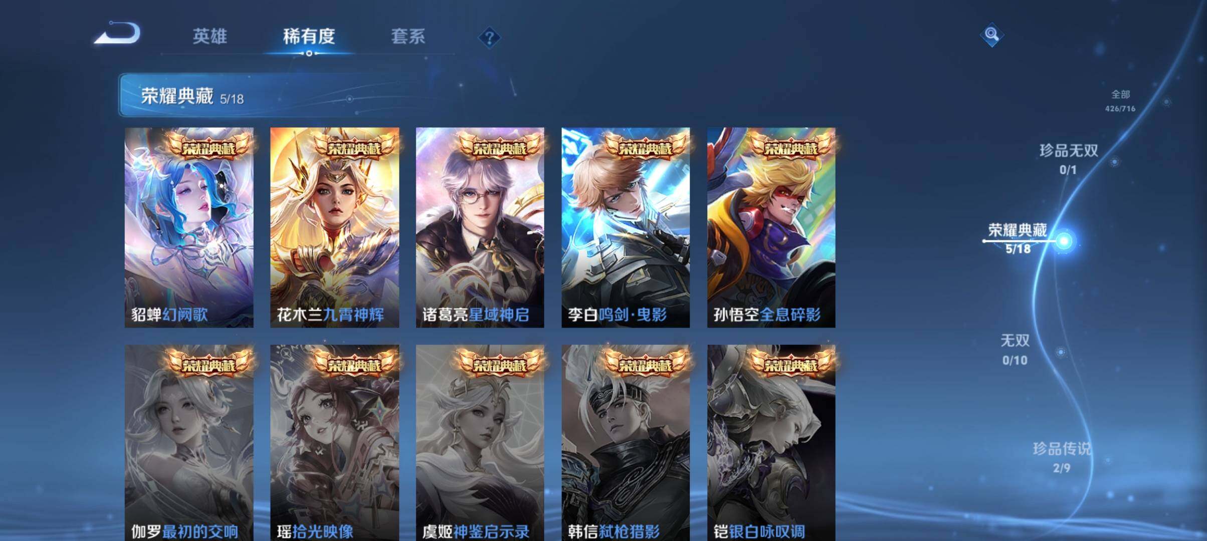 WZ033206747王者荣耀账号详情图23 WZ033206747王者荣耀账号详情图23