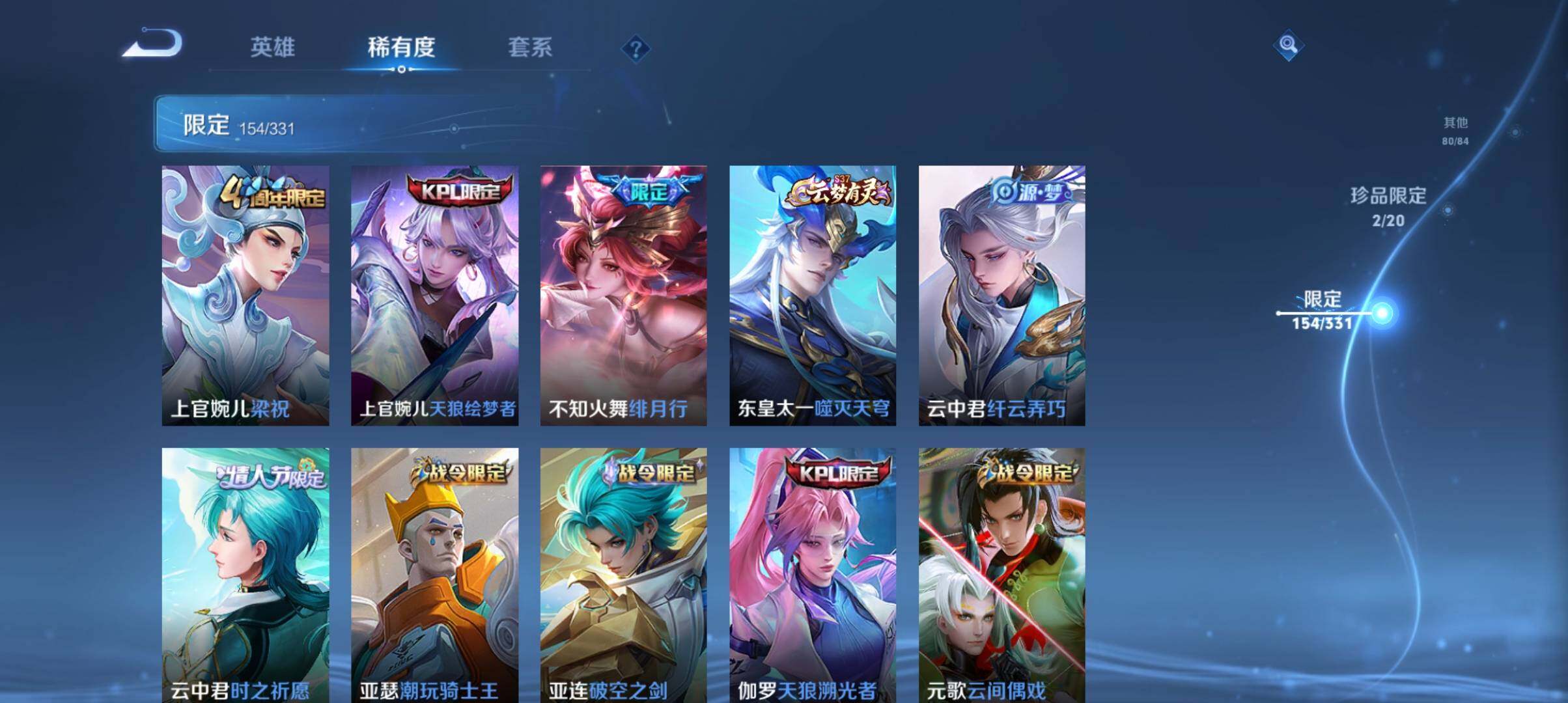 WZ033206747王者荣耀账号详情图25 WZ033206747王者荣耀账号详情图25