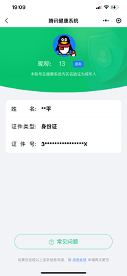 WZ033206747王者荣耀账号详情图26 WZ033206747王者荣耀账号详情图26