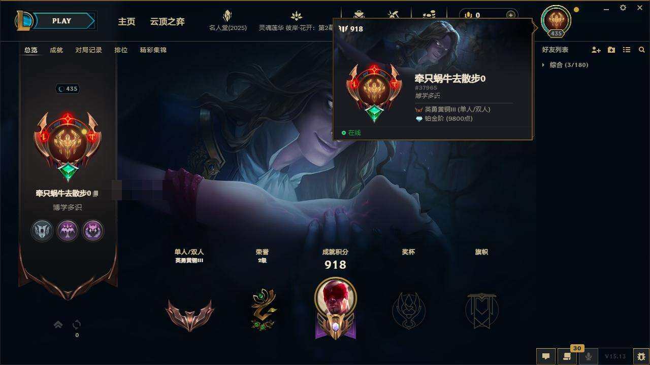 LOLZY38762英雄联盟账号详情图3