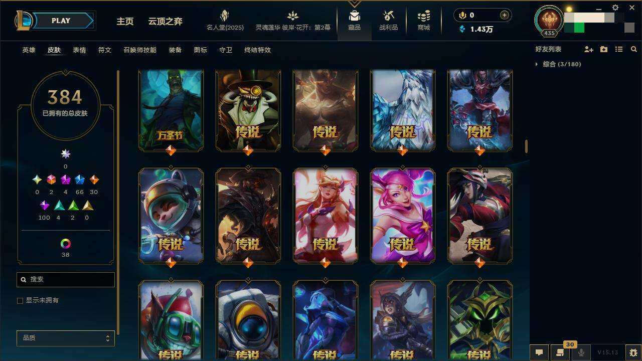 LOLZY38762英雄联盟账号详情图4