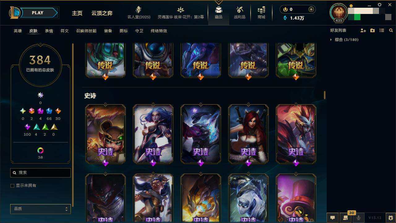 LOLZY38762英雄联盟账号详情图5