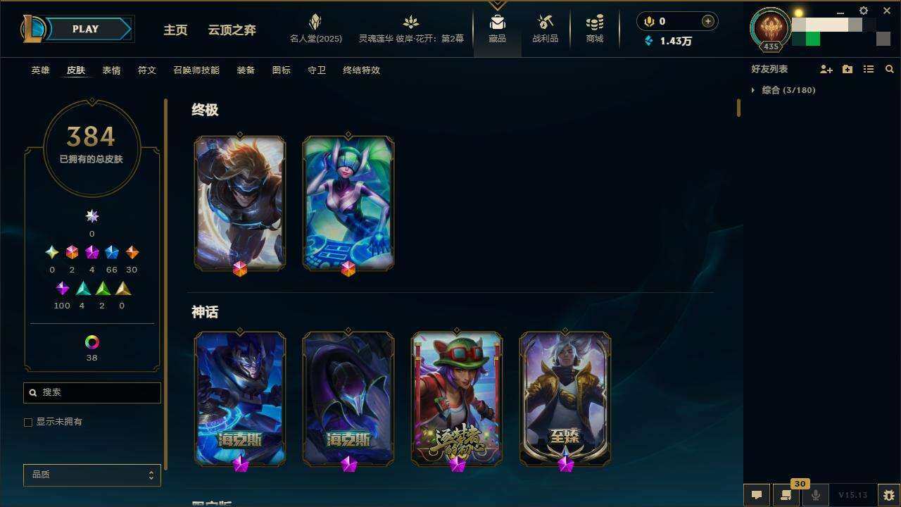 LOLZY38762英雄联盟账号详情图6