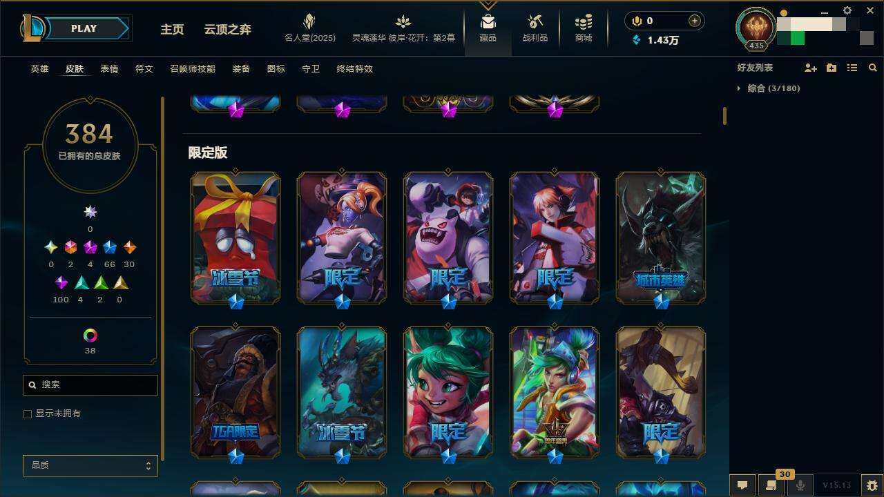 LOLZY38762英雄联盟账号详情图7