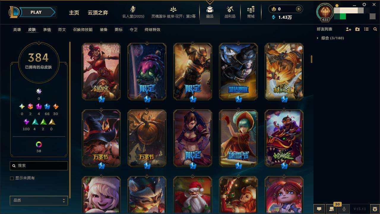LOLZY38762英雄联盟账号详情图8