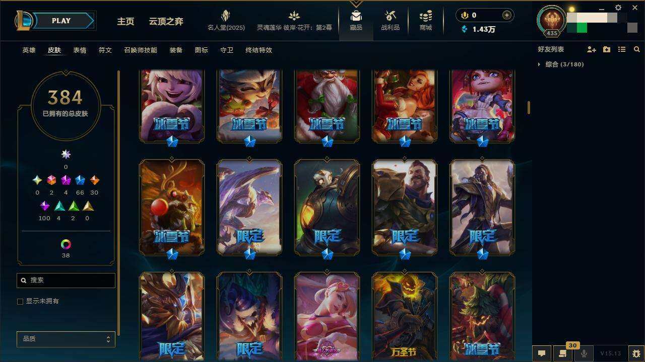 LOLZY38762英雄联盟账号详情图9
