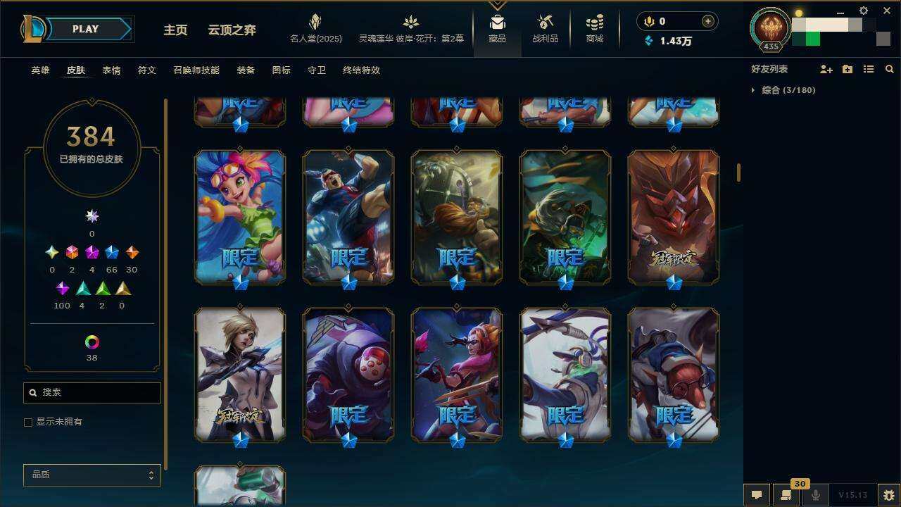 LOLZY38762英雄联盟账号详情图10