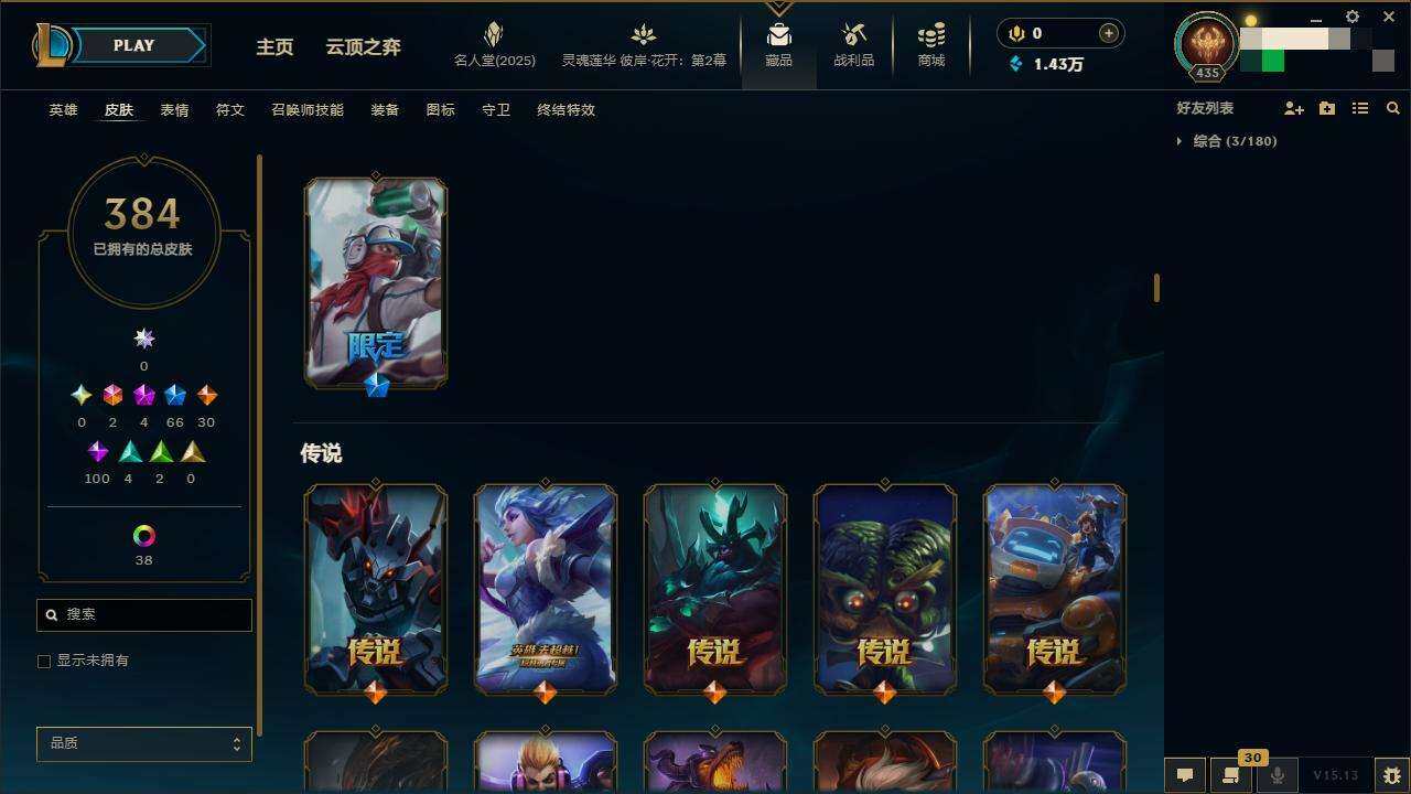 LOLZY38762英雄联盟账号详情图11