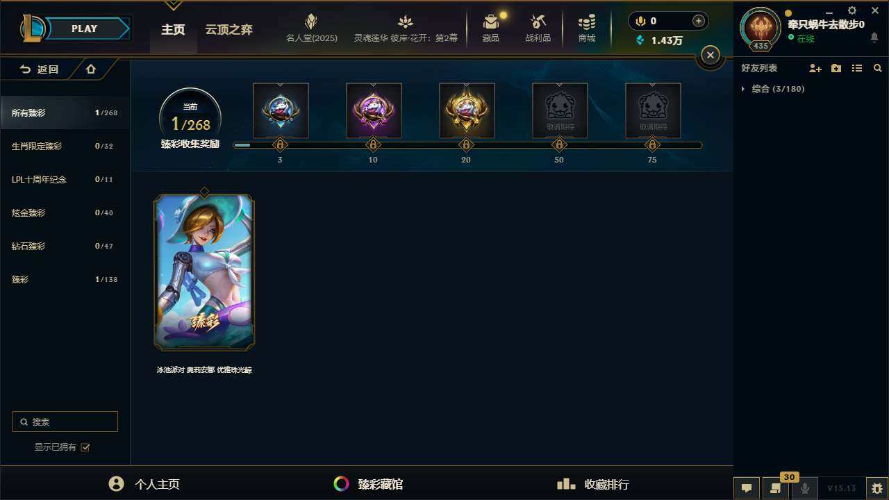 LOLZY38762英雄联盟账号详情图12