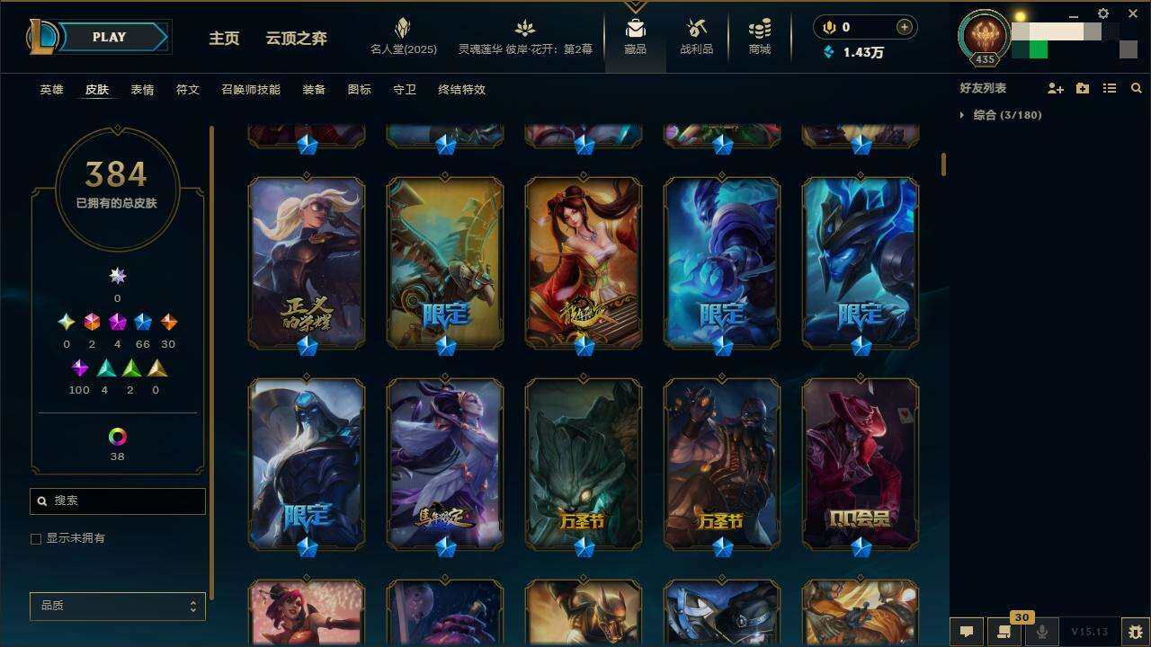 LOLZY38762英雄联盟账号详情图13