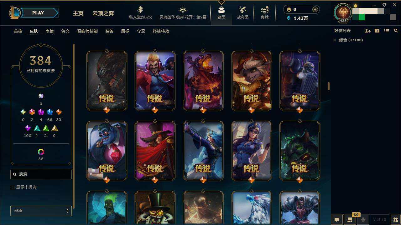 LOLZY38762英雄联盟账号详情图15