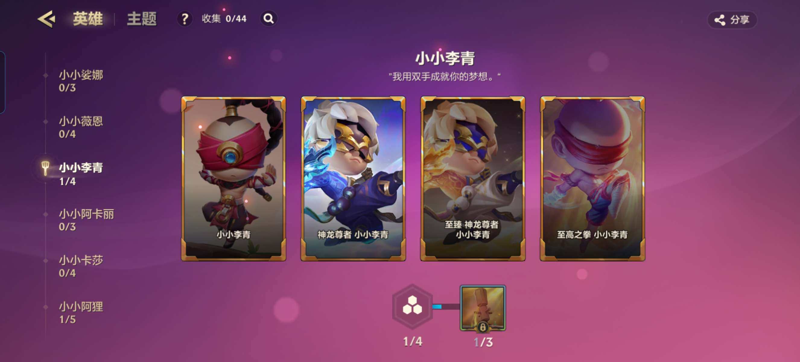 JCCZY32113金铲铲之战账号详情图9 JCCZY32113金铲铲之战账号详情图9