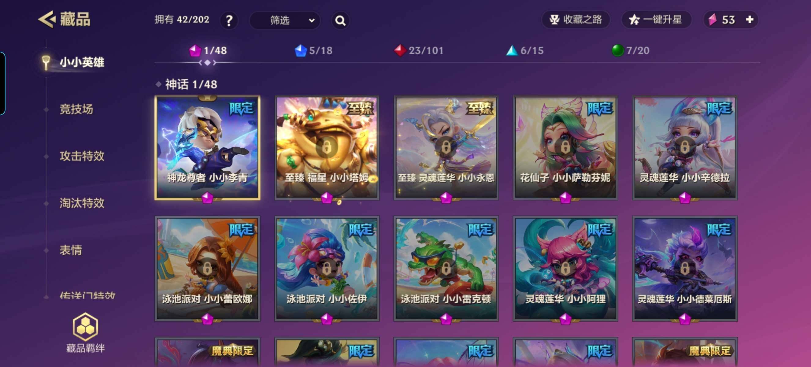 JCCZY32113金铲铲之战账号详情图2 JCCZY32113金铲铲之战账号详情图2