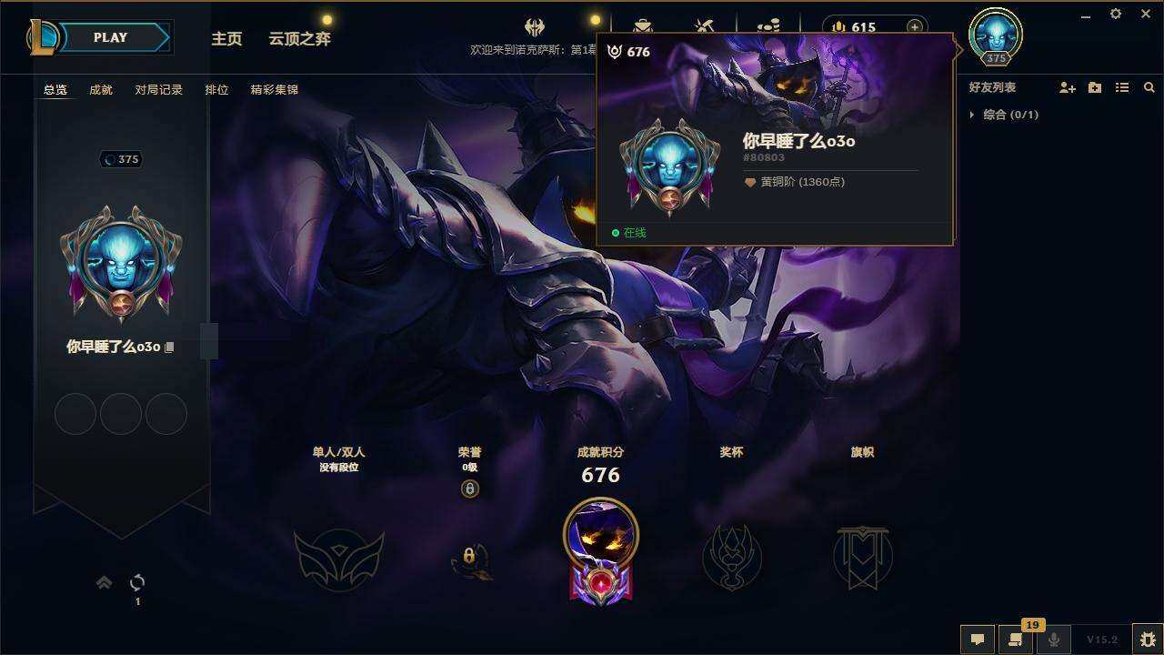 LOLZY38763英雄联盟账号详情图3 LOLZY38763英雄联盟账号详情图3