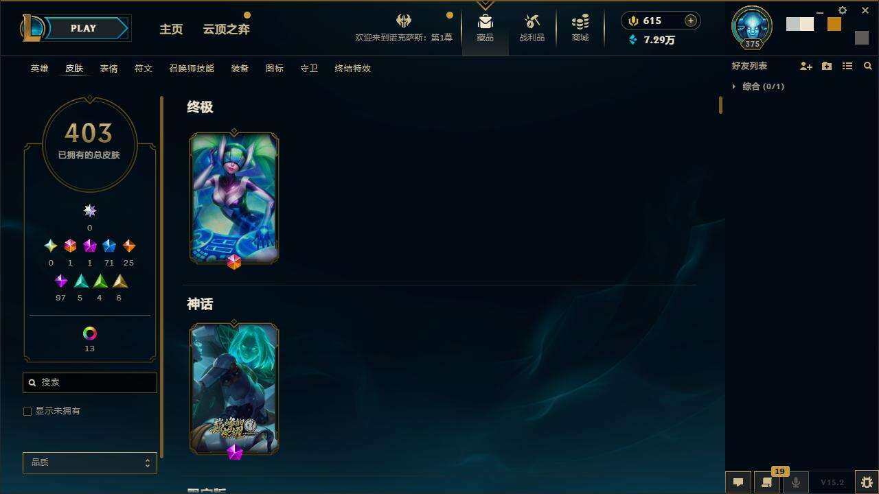 LOLZY38763英雄联盟账号详情图4 LOLZY38763英雄联盟账号详情图4